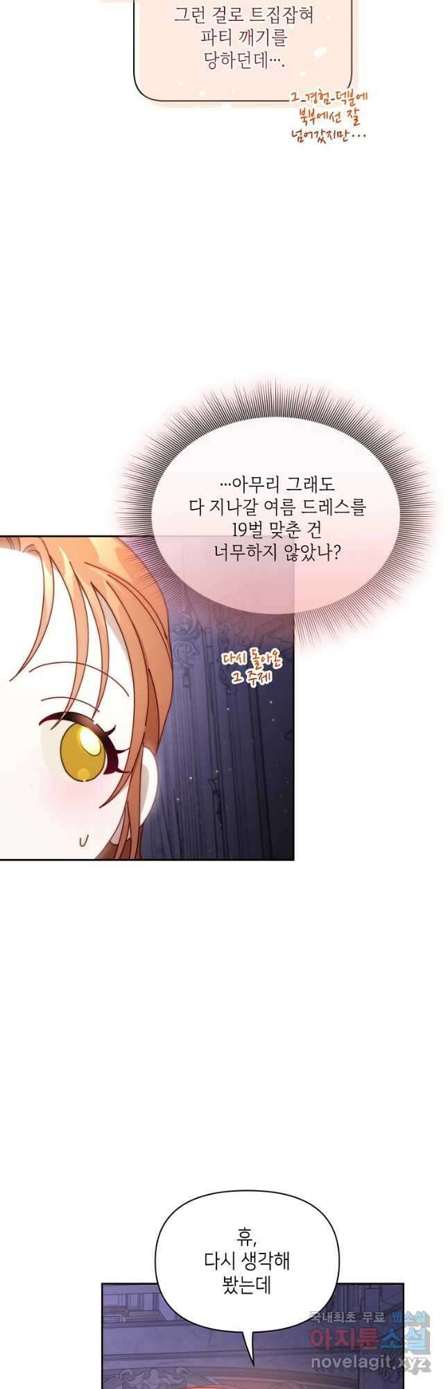 루시아 144화 8