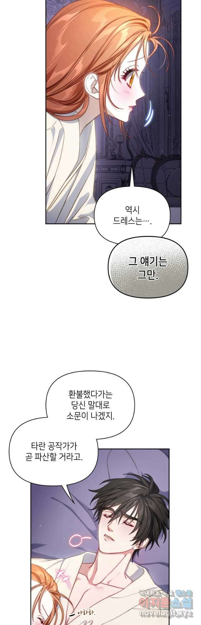 루시아 144화 9