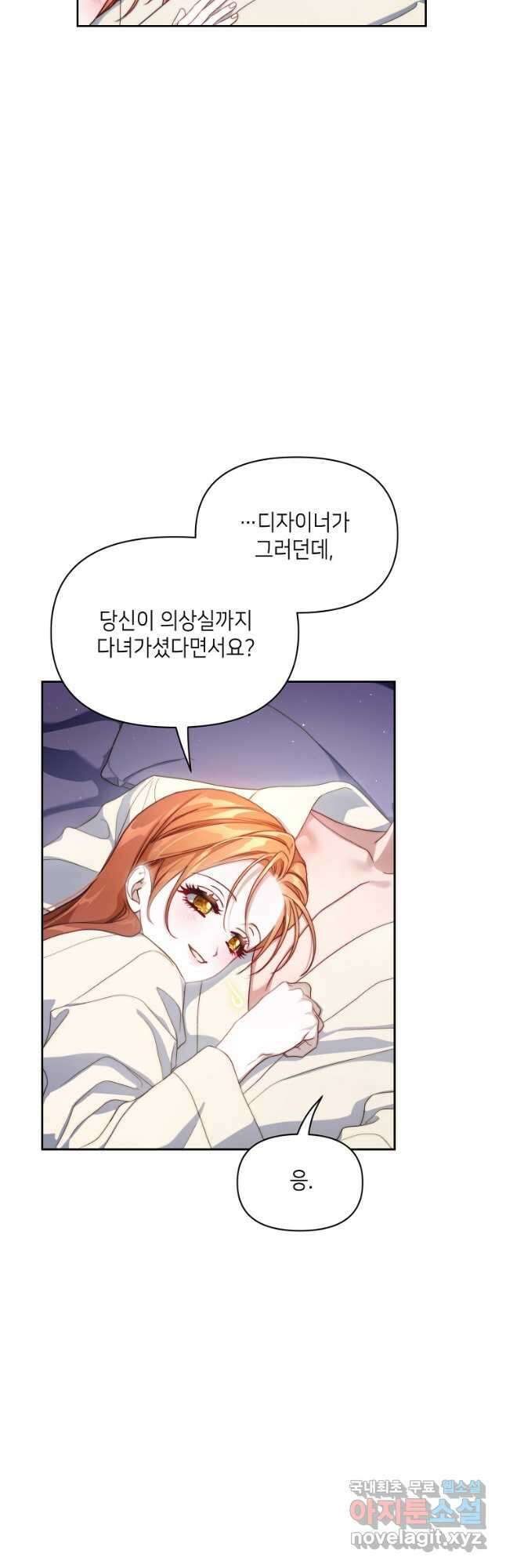루시아 144화 10
