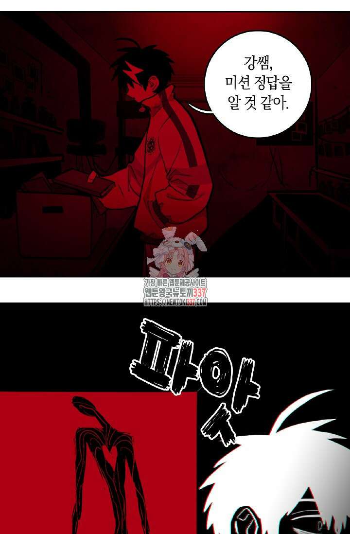 하드코어 고등학교 52화 1