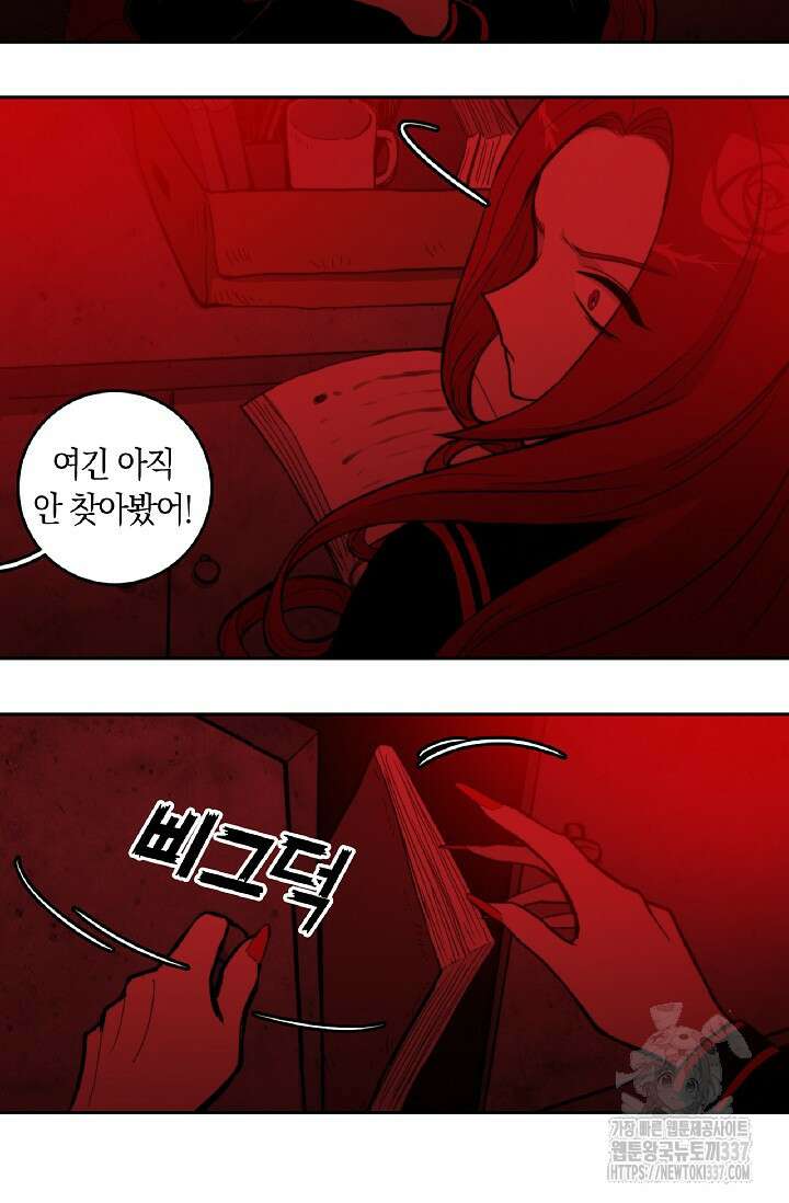 하드코어 고등학교 52화 6