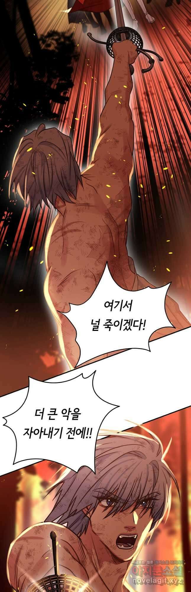 달아날 수 없게 만들어 46화 11