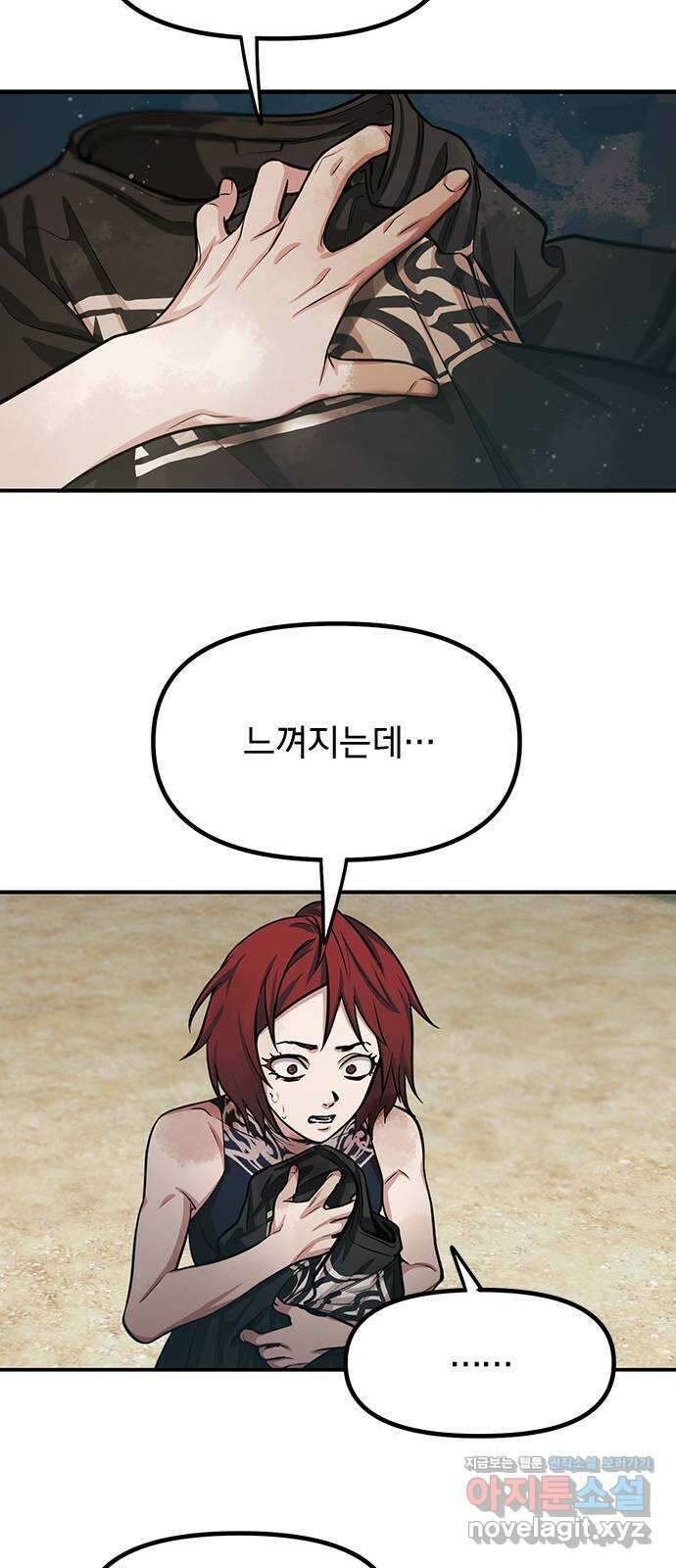 권리행사자 97화 : 응답 3