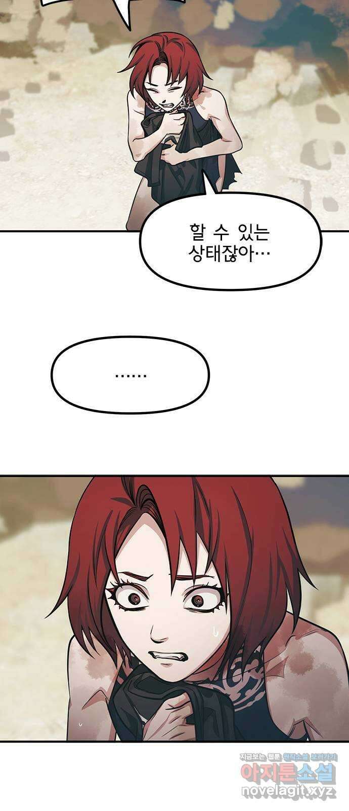 권리행사자 97화 : 응답 6
