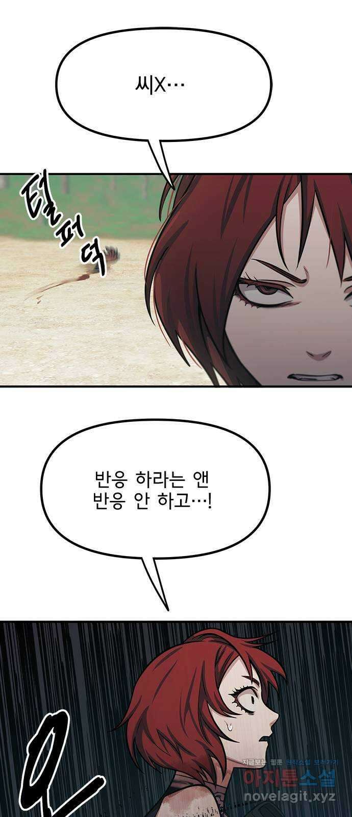 권리행사자 97화 : 응답 10