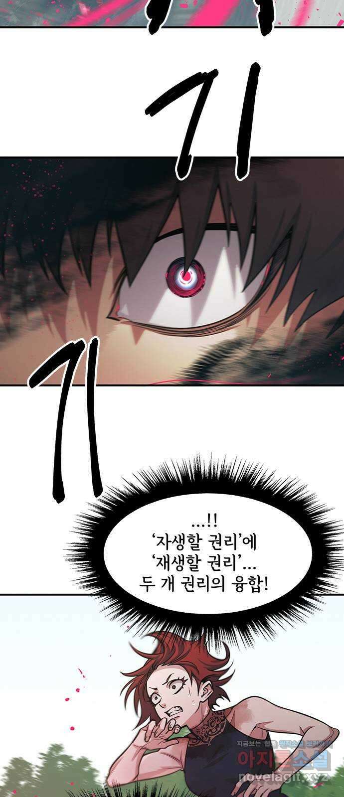 권리행사자 97화 : 응답 13