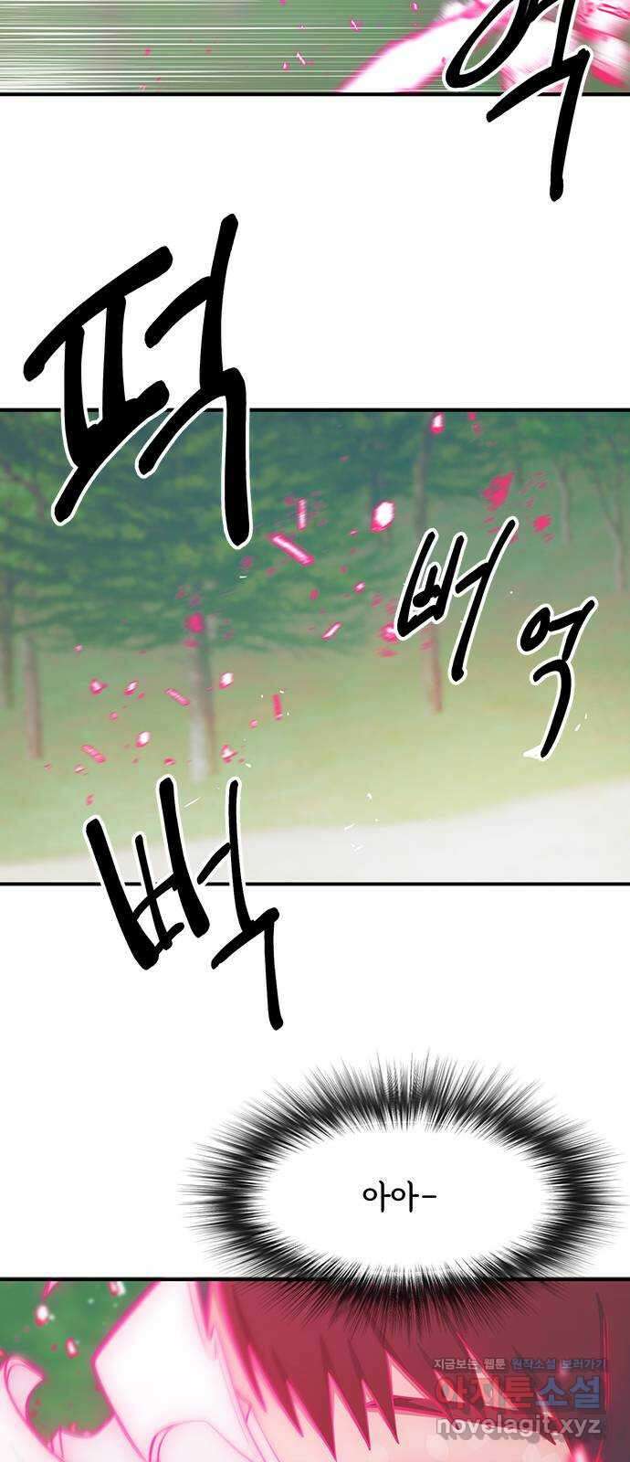 권리행사자 97화 : 응답 22