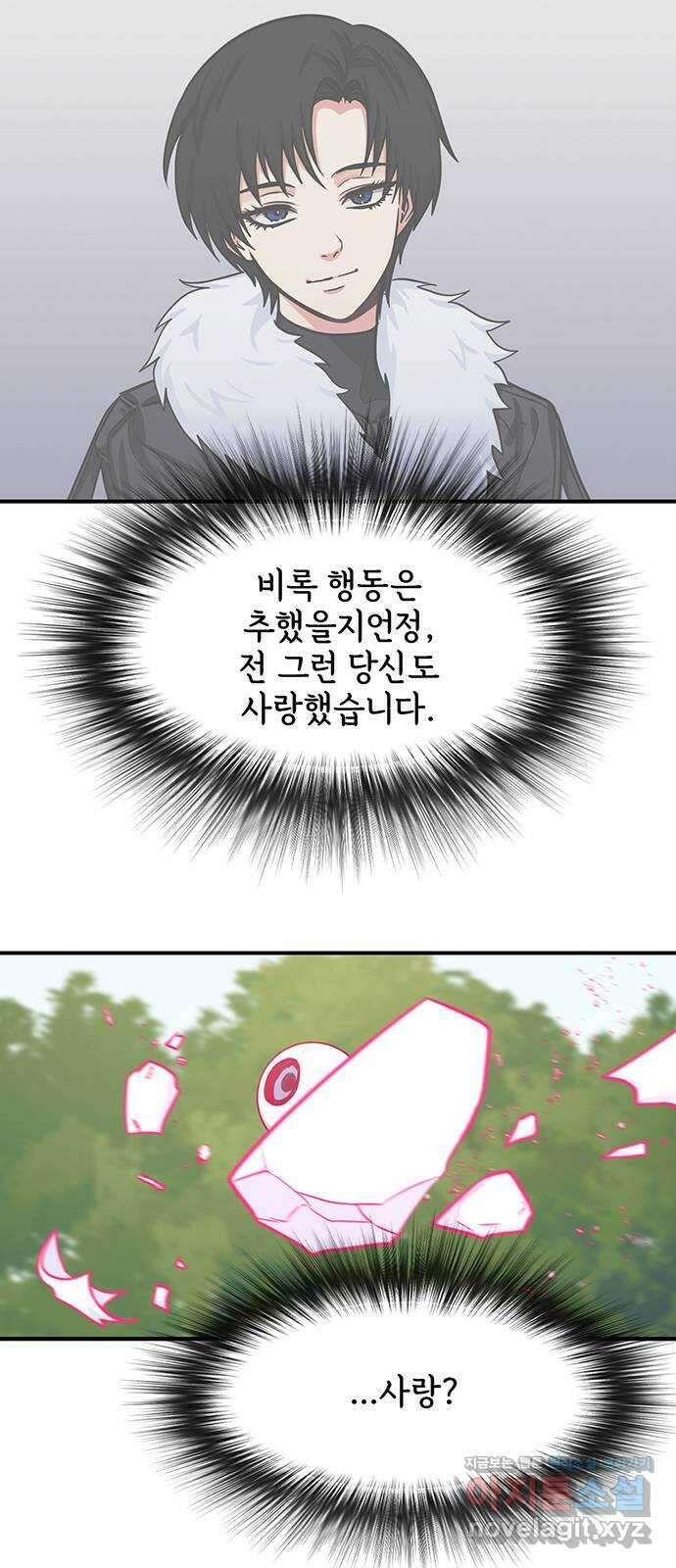 권리행사자 97화 : 응답 24