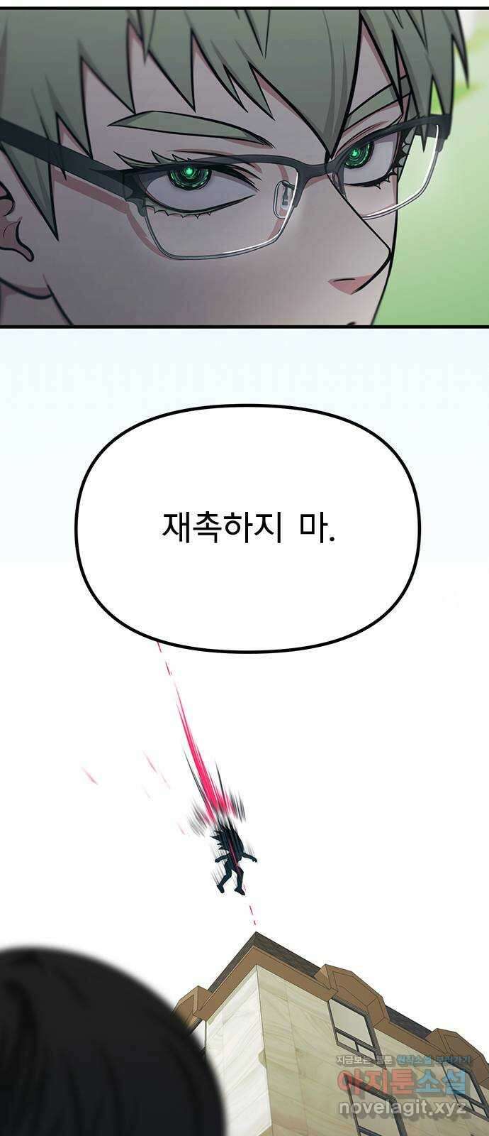 권리행사자 97화 : 응답 35