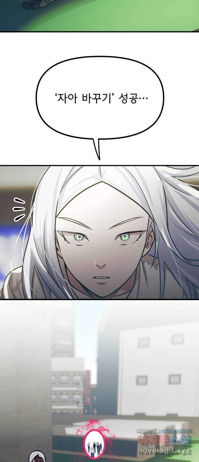권리행사자 97화 : 응답 37