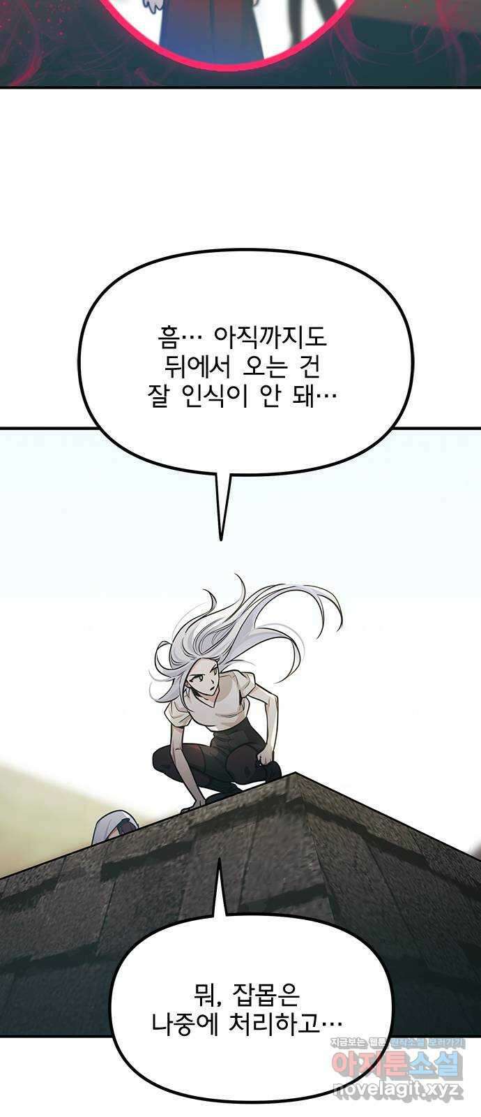 권리행사자 97화 : 응답 39