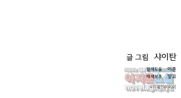 권리행사자 97화 : 응답 43