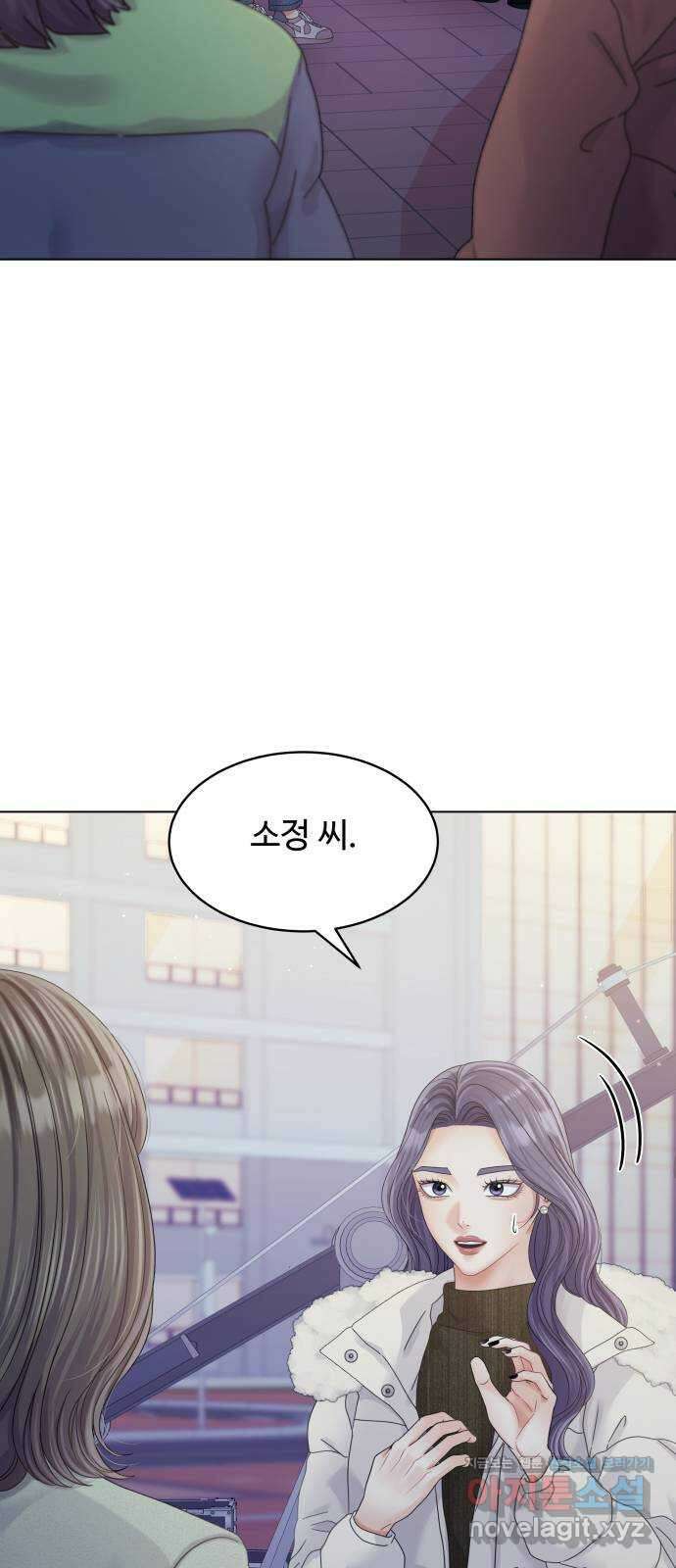 순수한 동거생활 85화 2