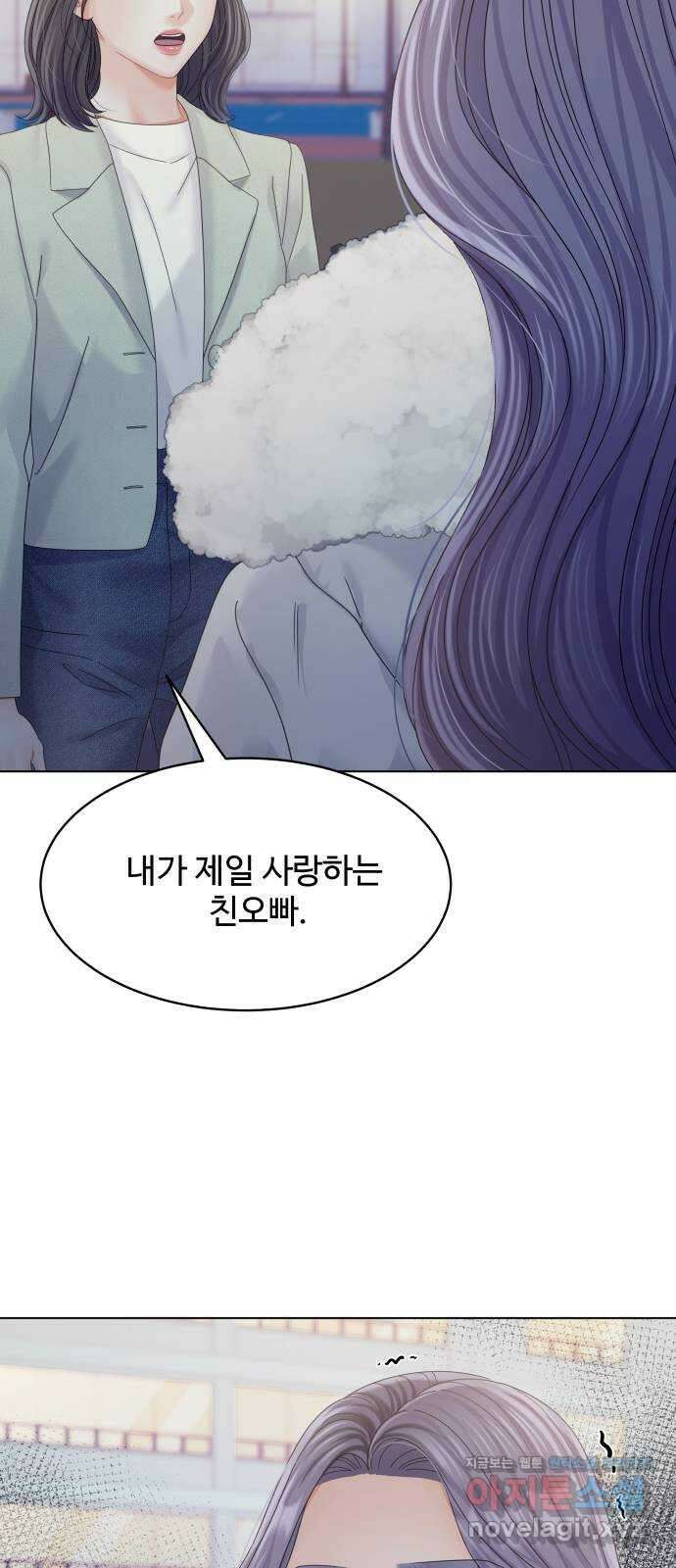 순수한 동거생활 85화 4