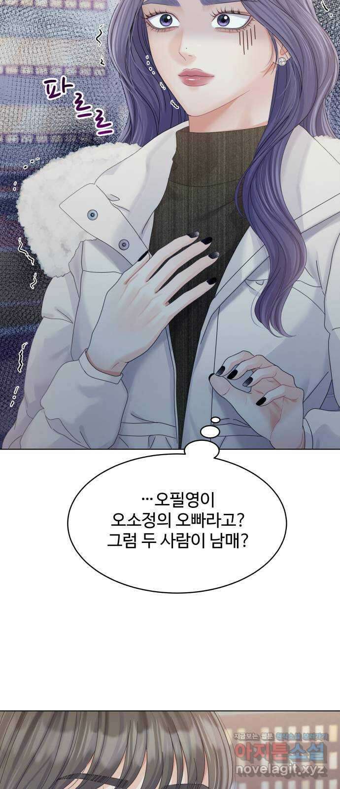 순수한 동거생활 85화 5