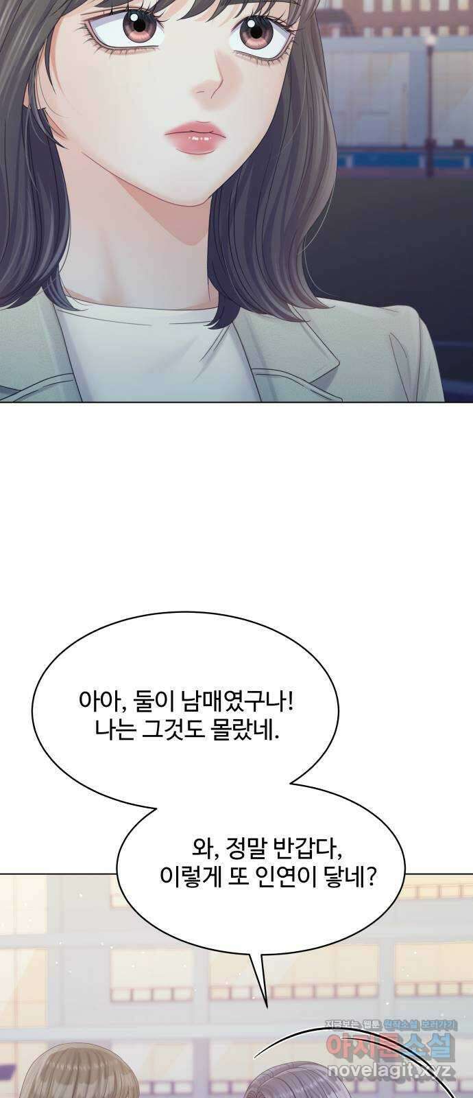 순수한 동거생활 85화 6