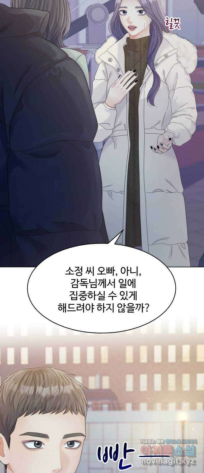 순수한 동거생활 85화 8