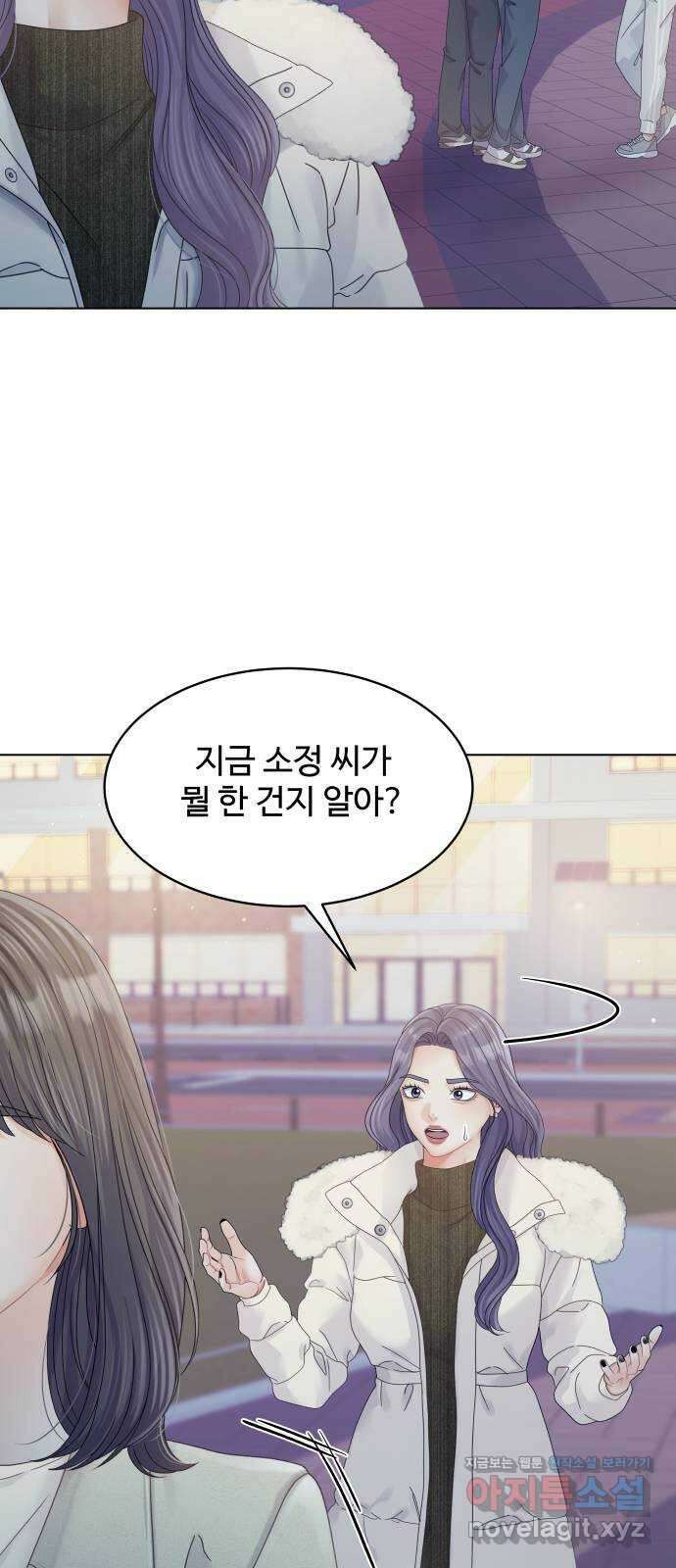 순수한 동거생활 85화 14