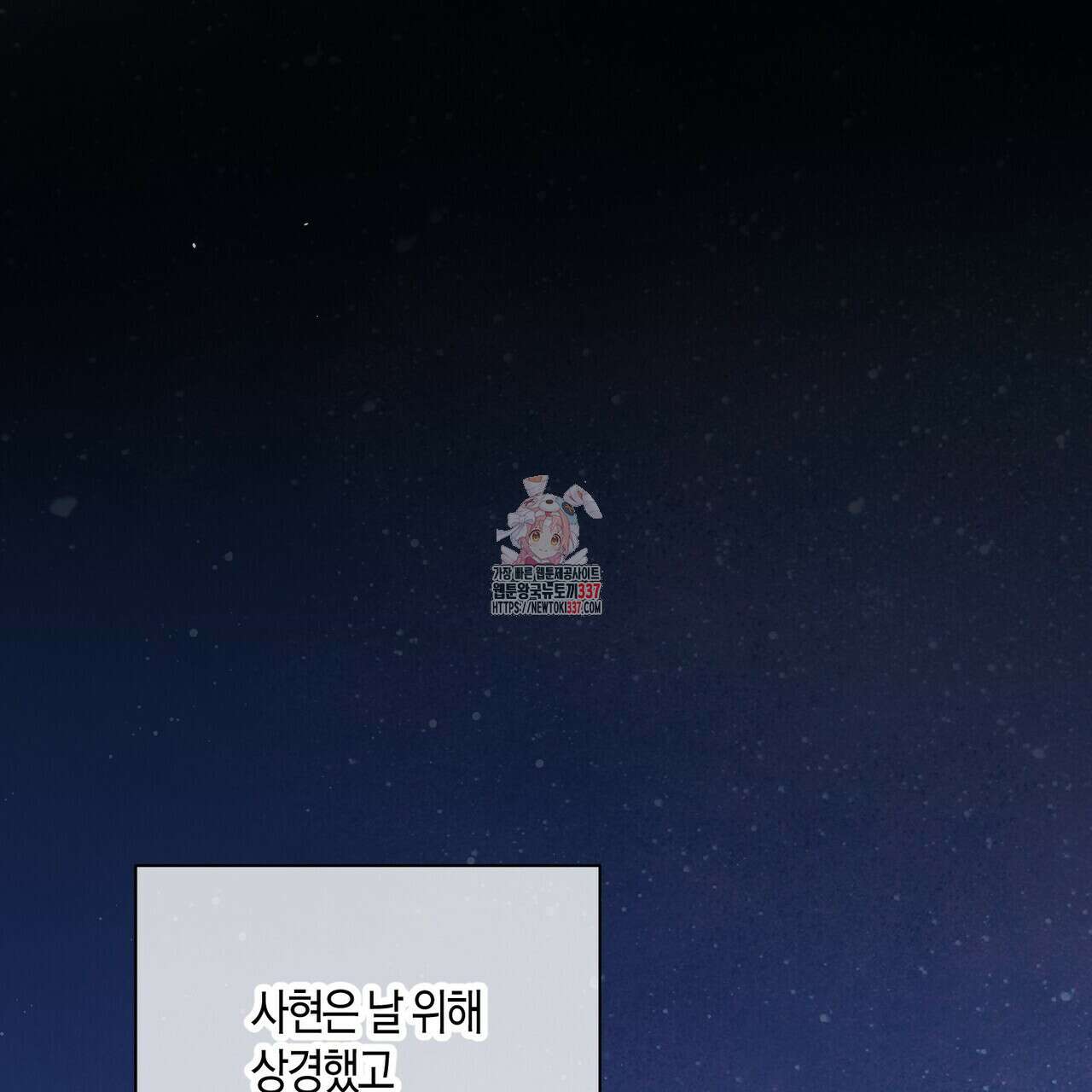 기애담 21화 1