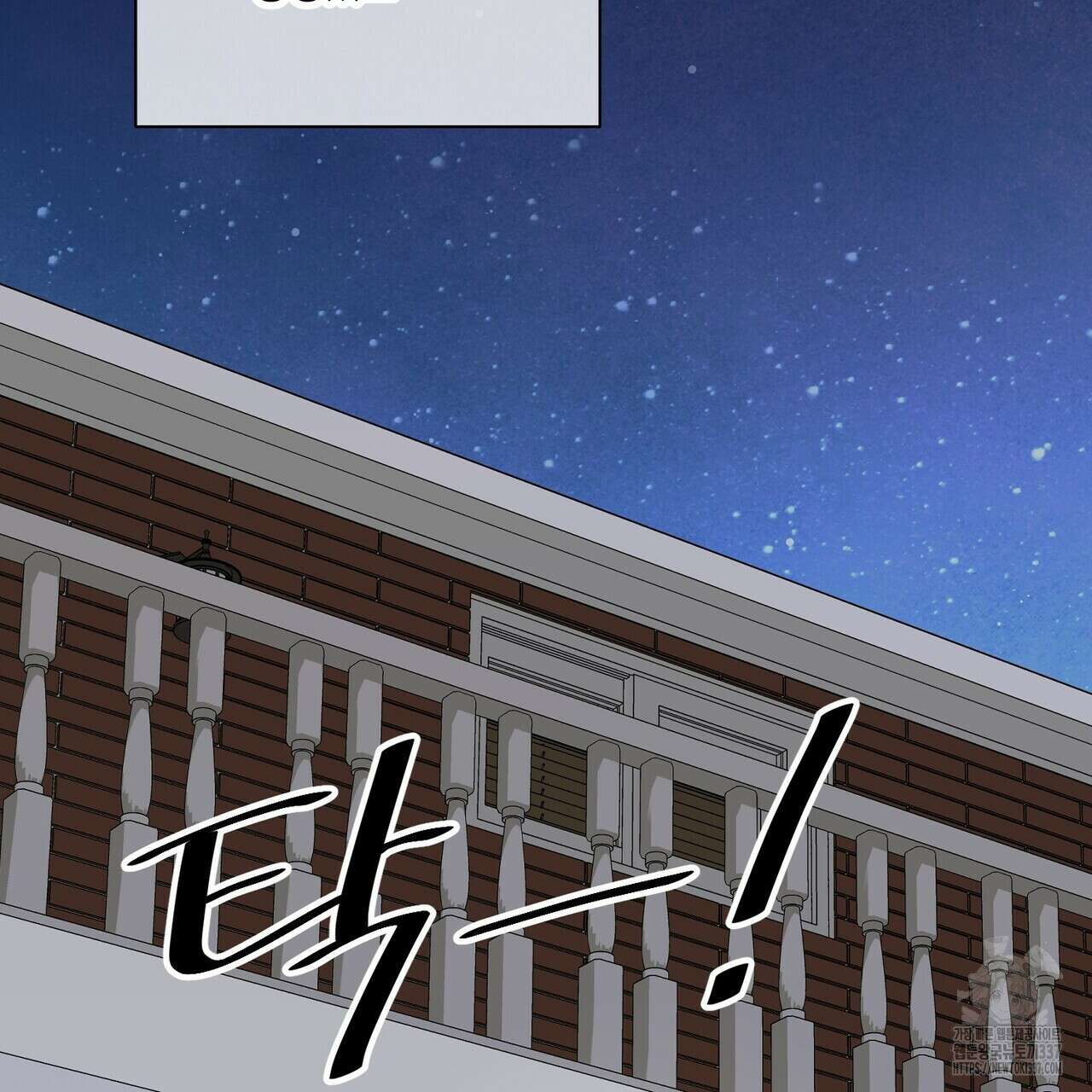 기애담 21화 2
