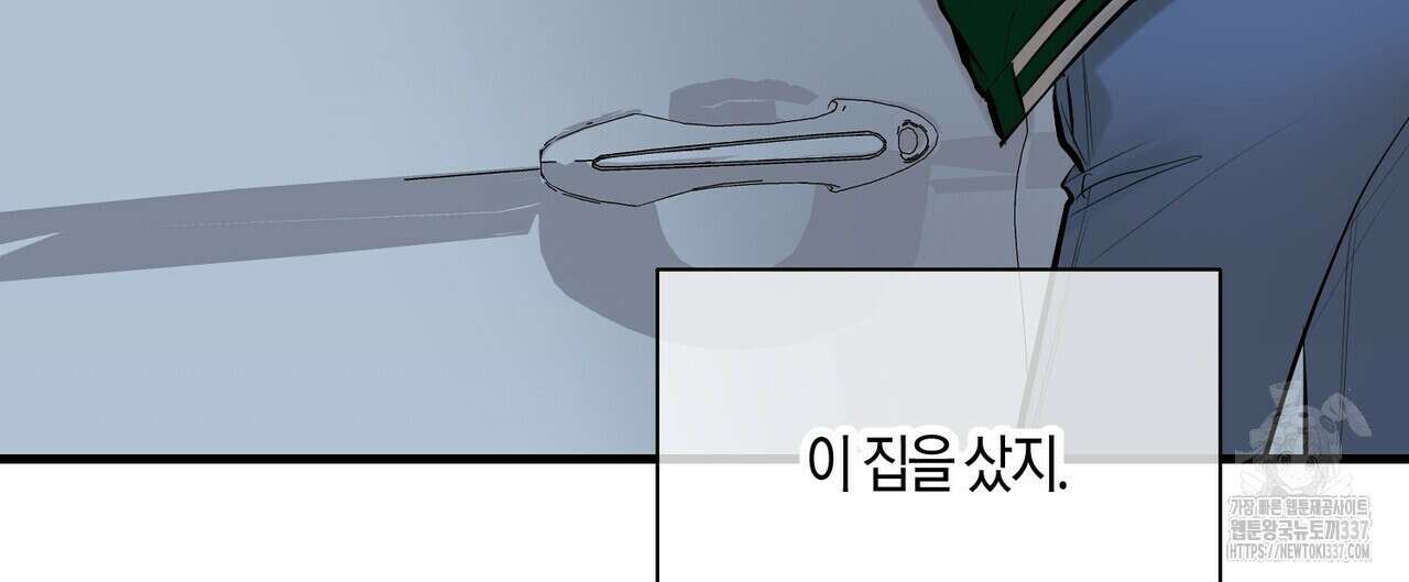 기애담 21화 4