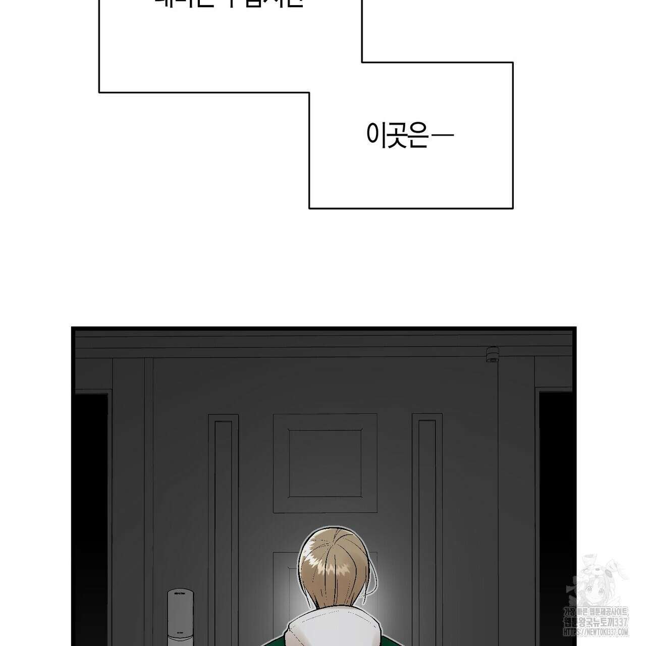 기애담 21화 7