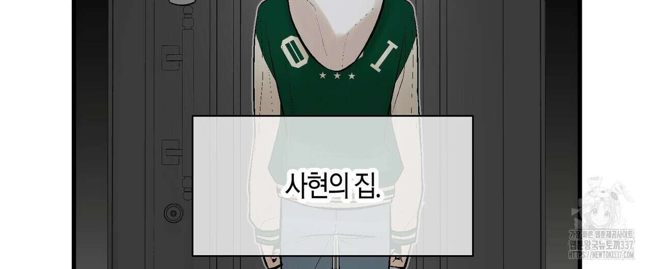 기애담 21화 8