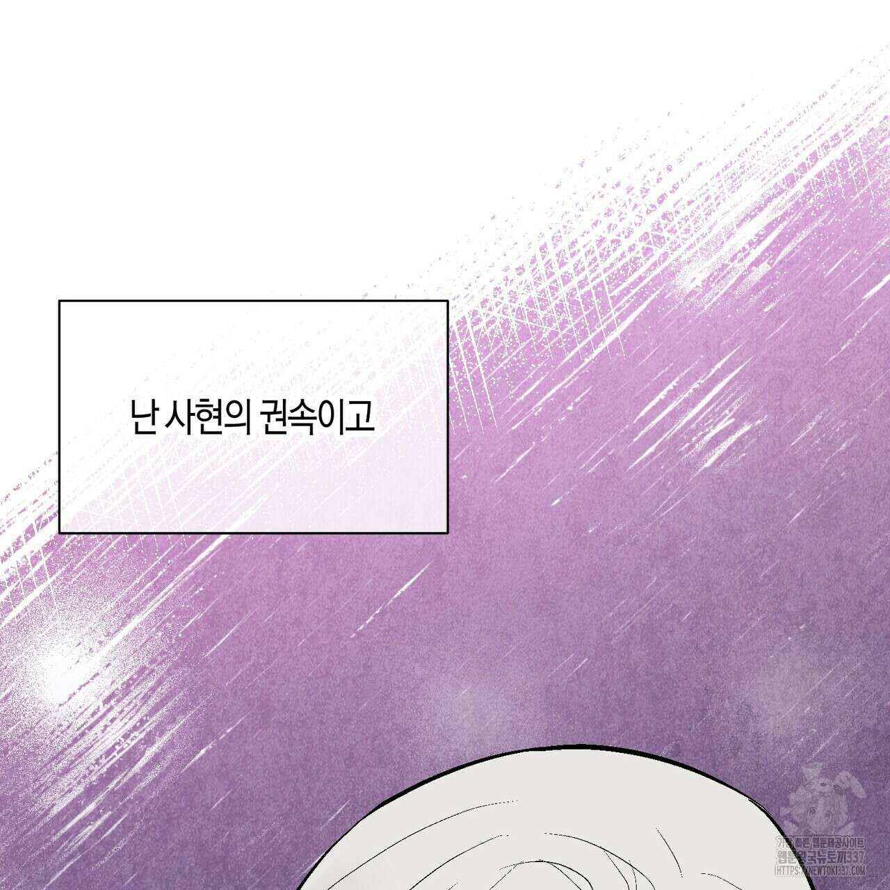 기애담 21화 10