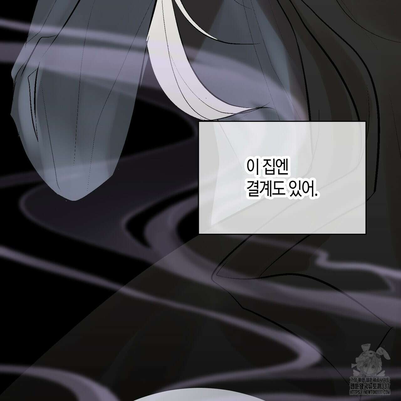 기애담 21화 13