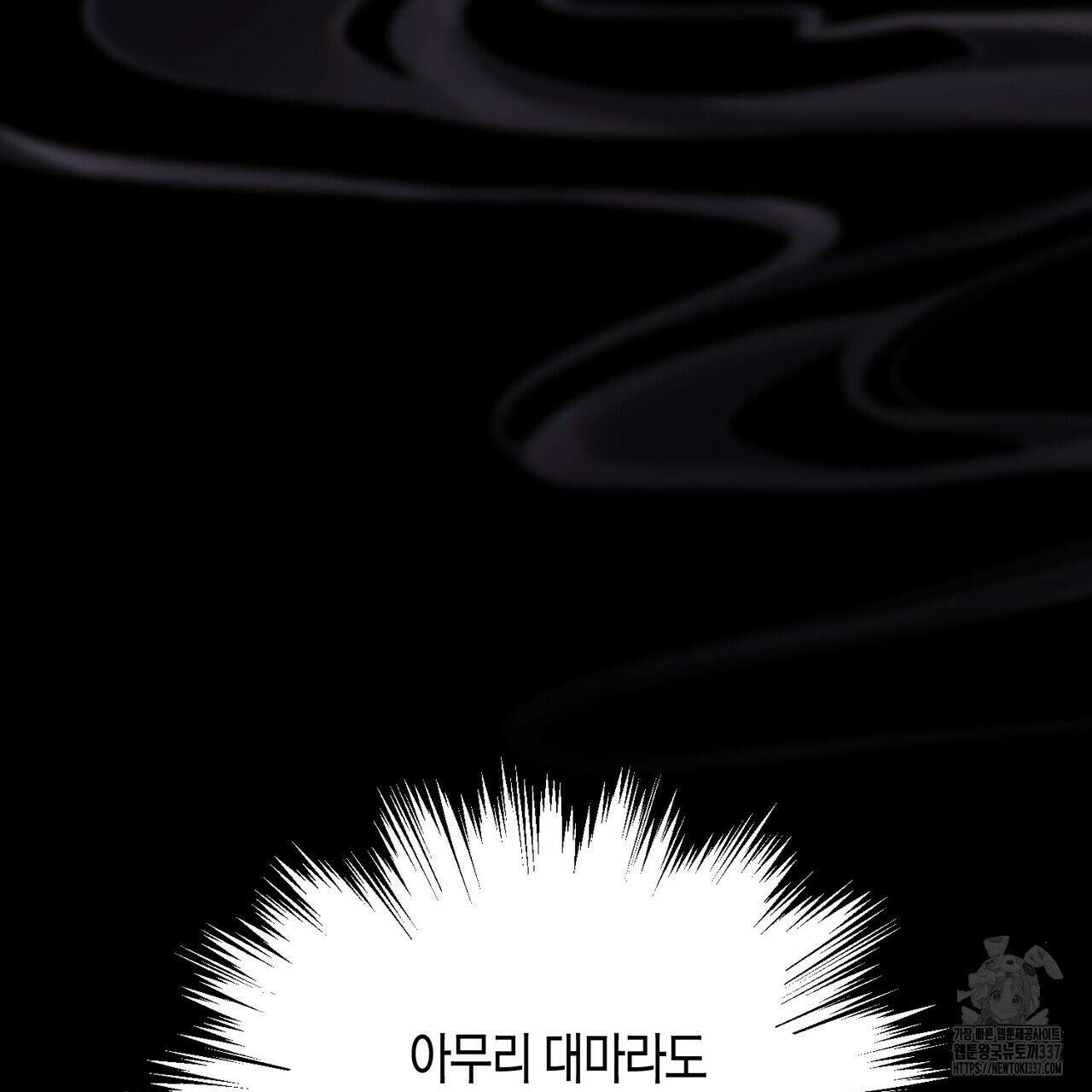 기애담 21화 15
