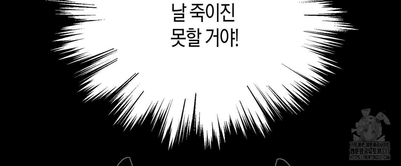 기애담 21화 16