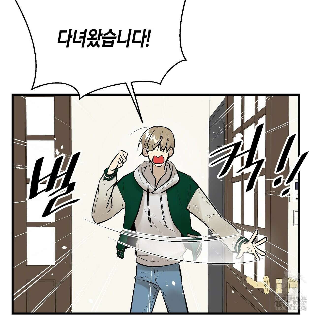 기애담 21화 19