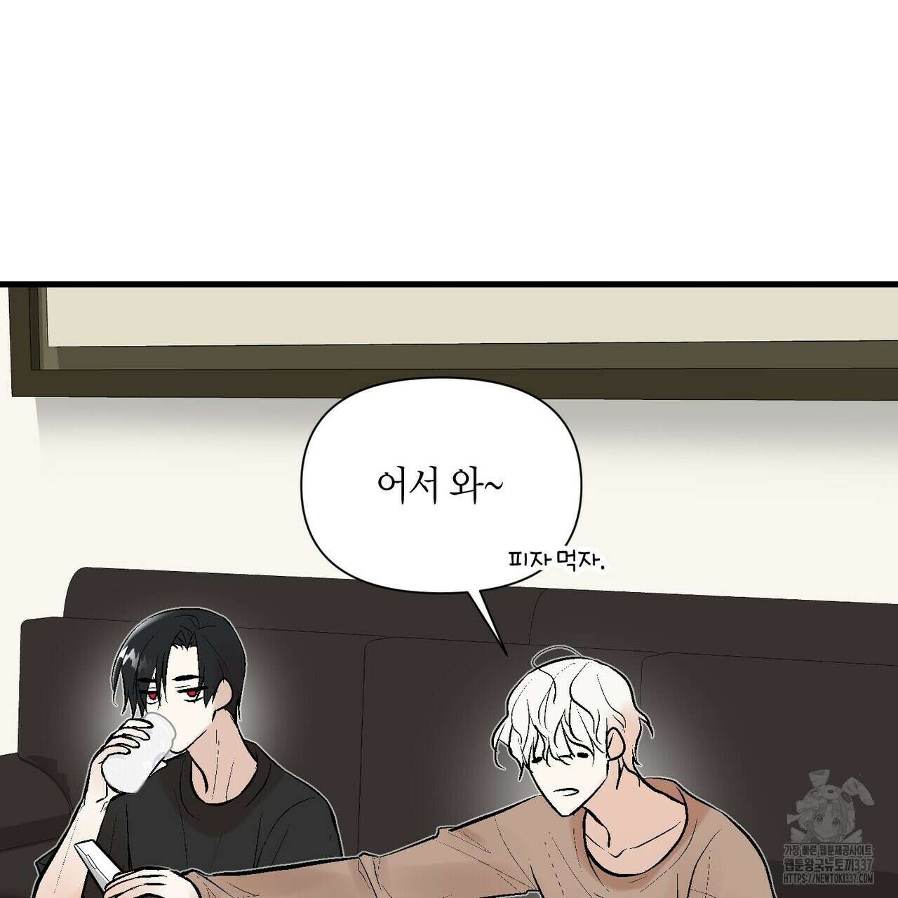 기애담 21화 21