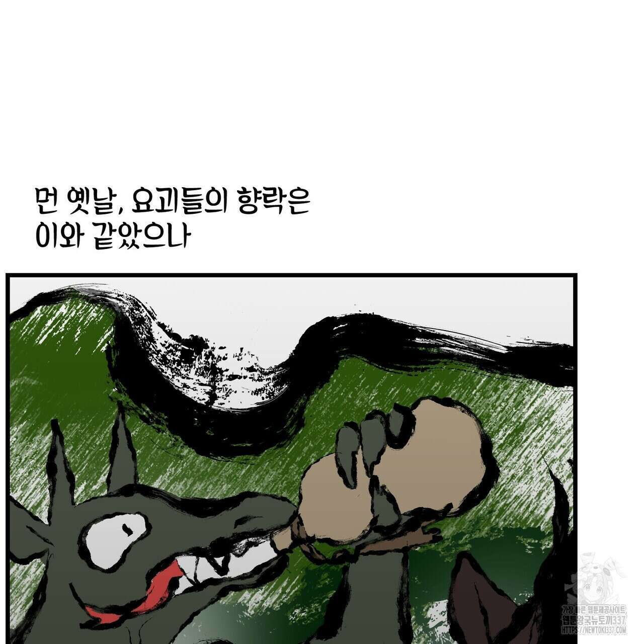 기애담 21화 23