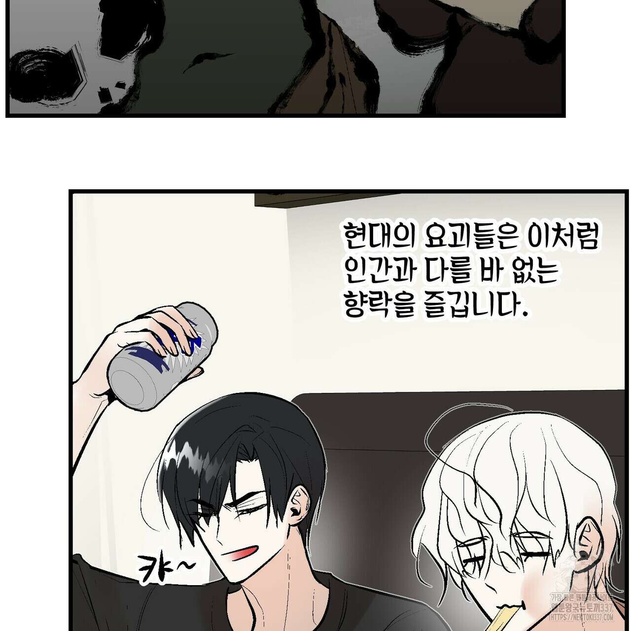 기애담 21화 25