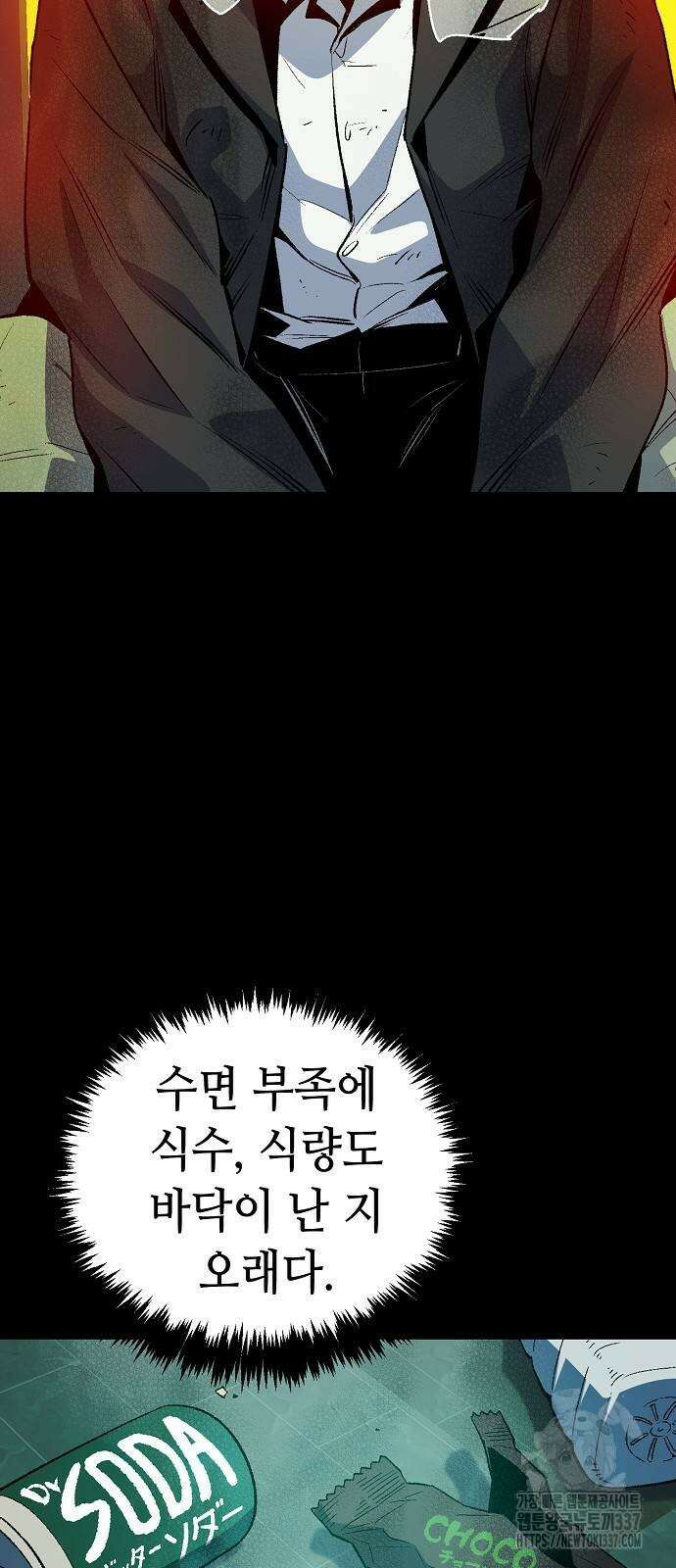나 혼자 네크로맨서 133화 4