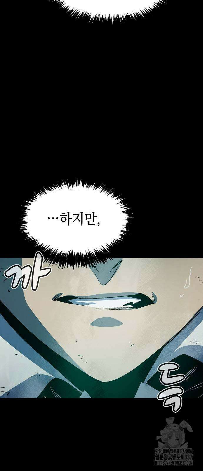 나 혼자 네크로맨서 133화 7