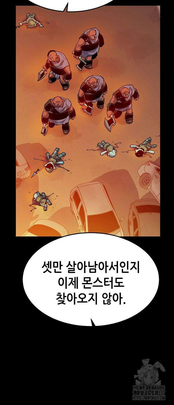 나 혼자 네크로맨서 133화 13