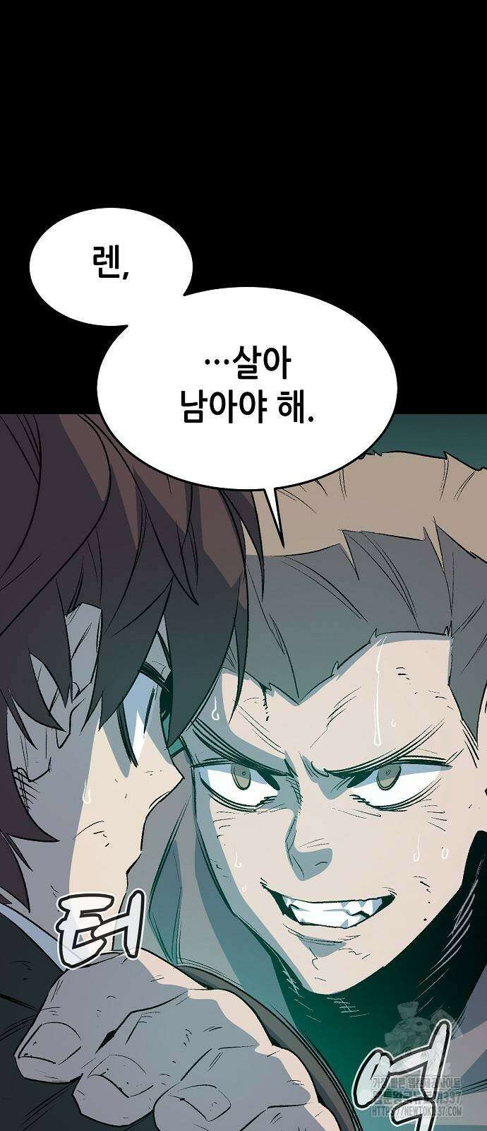 나 혼자 네크로맨서 133화 18