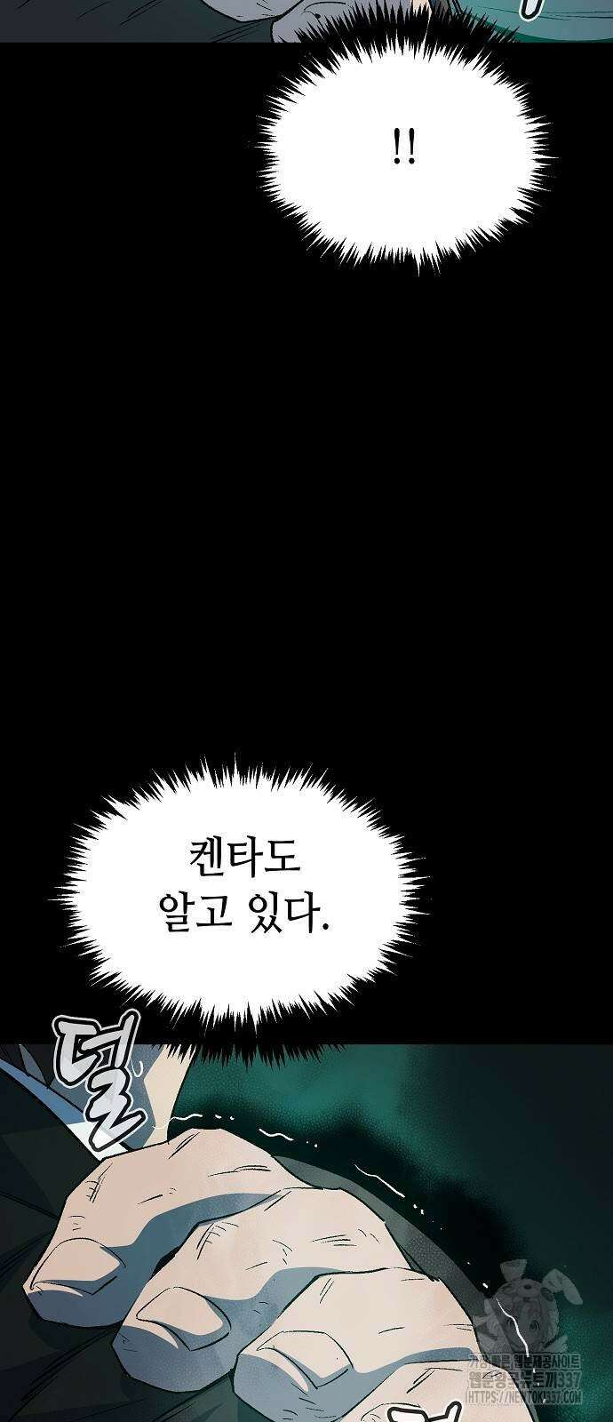 나 혼자 네크로맨서 133화 19