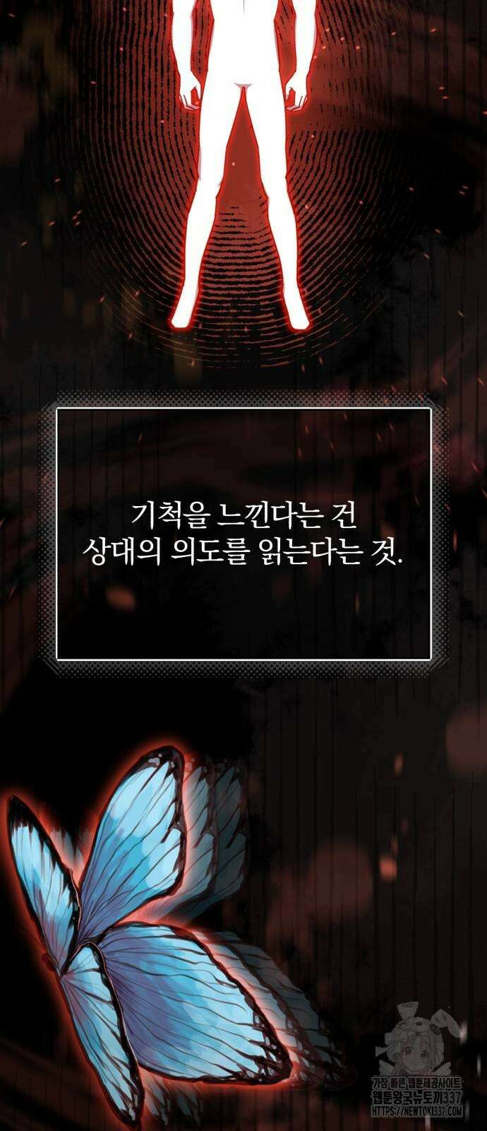 규격 외 혈통 천재 70화 12