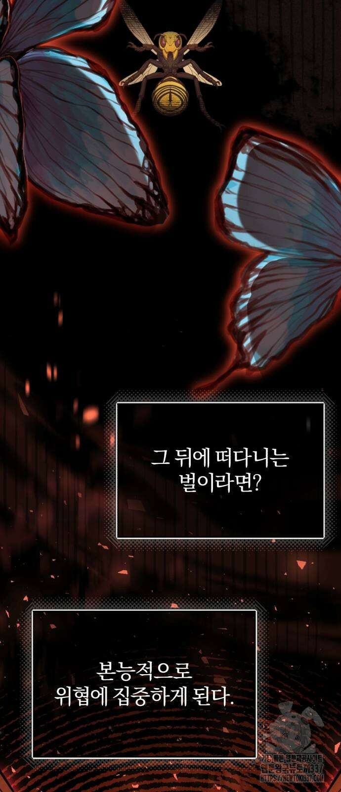 규격 외 혈통 천재 70화 14