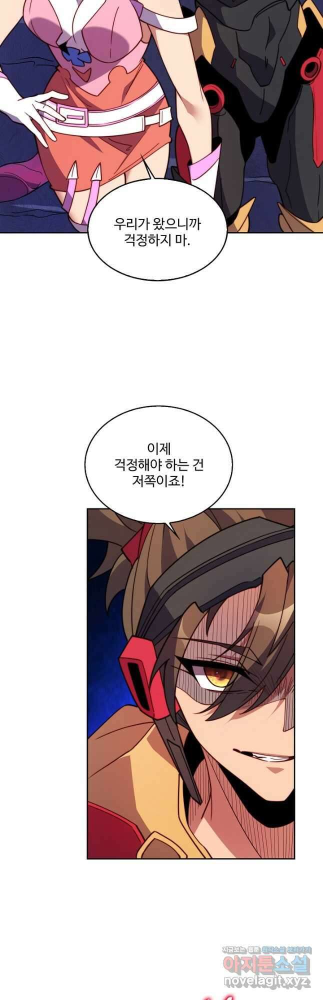 멸망할 도시의 회귀자 180화 1