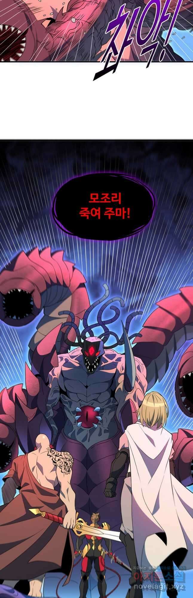 멸망할 도시의 회귀자 180화 3