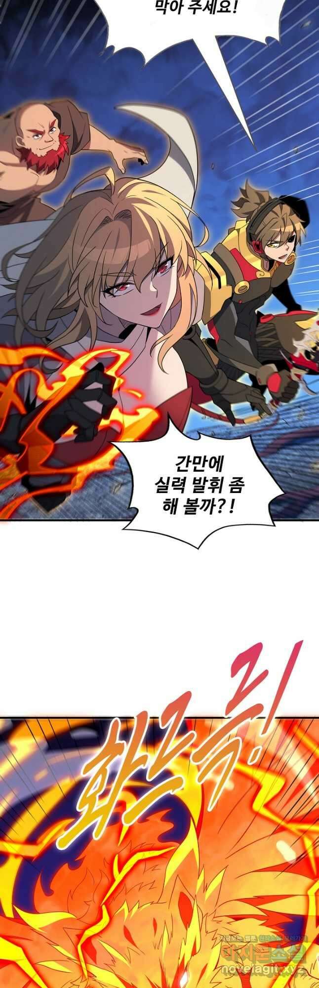 멸망할 도시의 회귀자 180화 5