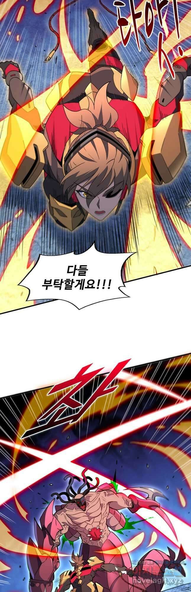 멸망할 도시의 회귀자 180화 8