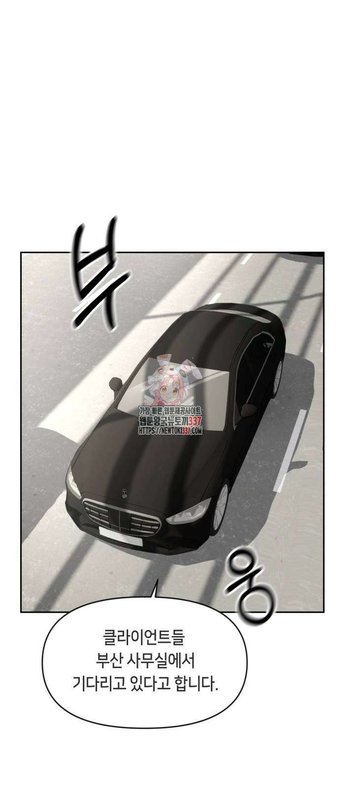 일립예고 학생들 49화 1