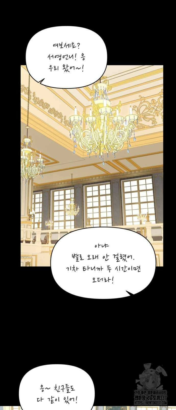 일립예고 학생들 49화 5