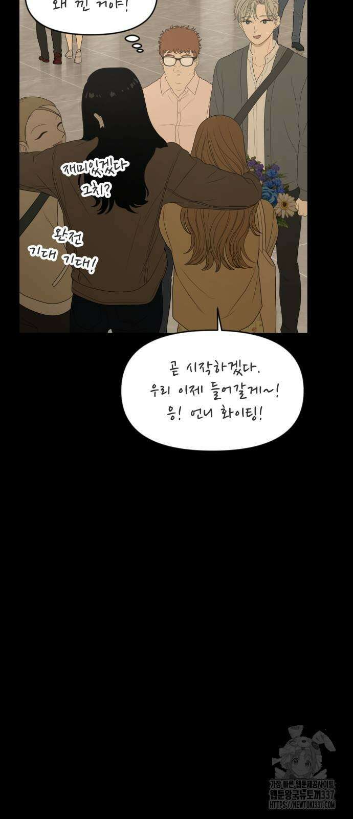 일립예고 학생들 49화 7