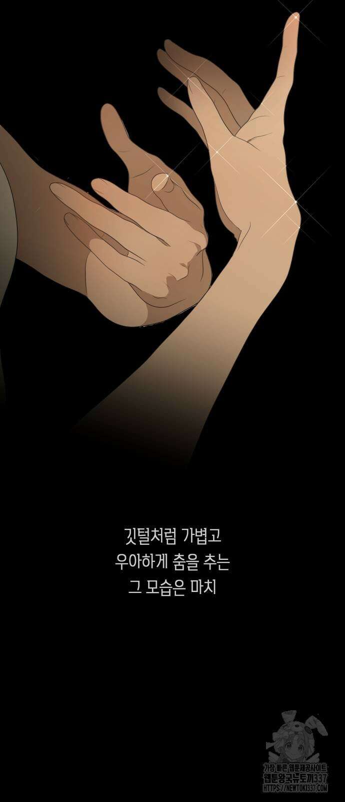 일립예고 학생들 49화 14